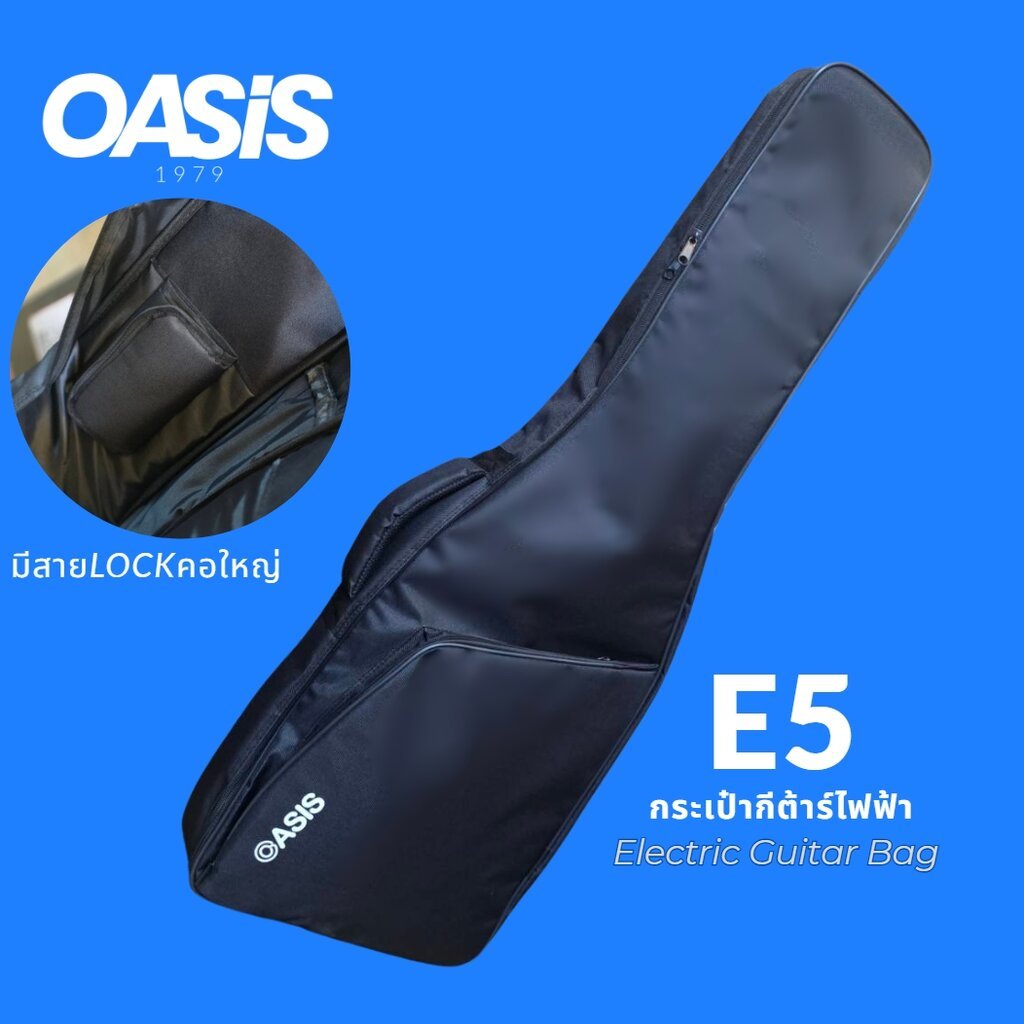 OASIS E5 กระเป๋ากีต้าร์ไฟฟ้า กระเป๋ากีต้าร์ บุฟองน้ำ 5mm กันกระแทก | ใส่ได้ทุกทรง | ซิปแน่น ทนทาน เหมาะสำหรับมือใหม่
