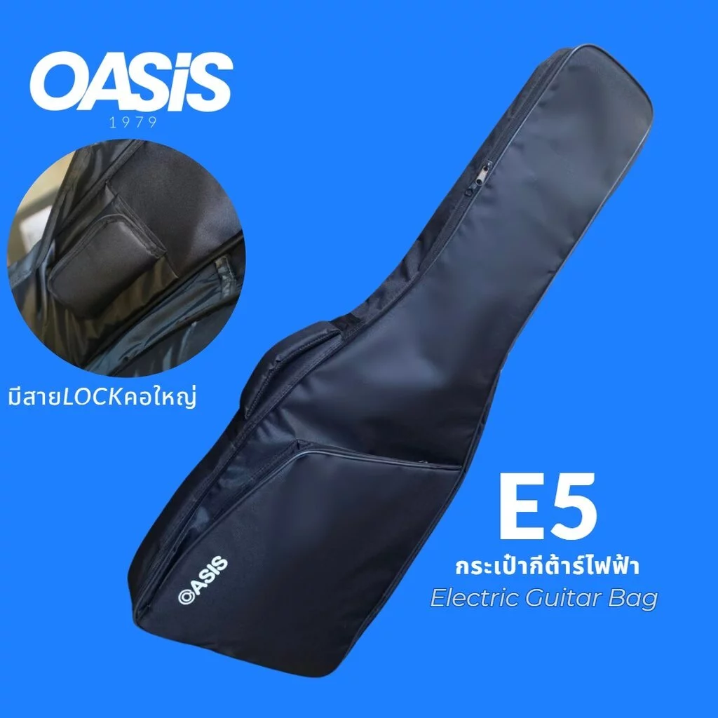 OASIS E5 กระเป๋ากีต้าร์ไฟฟ้า กระเป๋ากีต้าร์ บุฟองน้ำ 5mm กันกระแทก | ใส่ได้ทุกทรง | ซิปแน่น ทนทาน เหมาะสำหรับมือใหม่