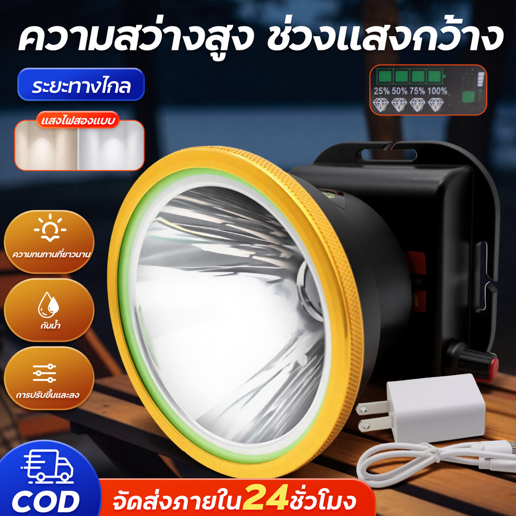 ไฟฉายคาดหัว ไฟฉายแรงสูง LED 200W 300Wไฟฉายเดินป่า กันน้ำกันฝน ไฟฉายสปอร์ตไลท์ สว่างมาก ชาร์จไฟบ้าน ส่องไกล