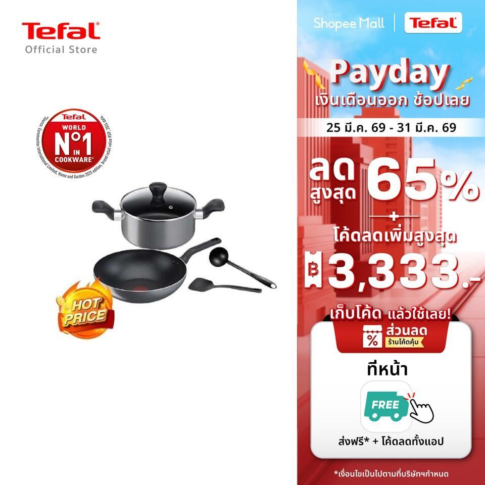 Tefal เซ็ตเครื่องครัว 5 ชิ้น กระทะก้นลึก 28 ซม. + หม้อ 2 หู 20 ซม. + กระบวย + ตะหลิว รุ่น Cooking Al