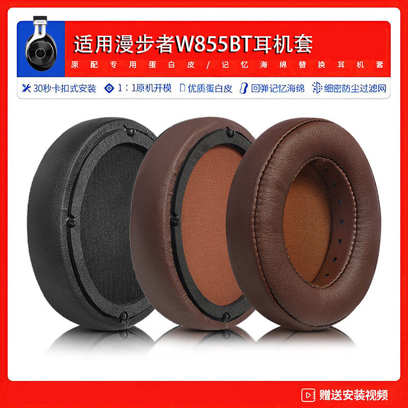 เหมาะสําหรับ Edifier W855BT หูฟัง Earmuffs หูฟัง Edifier กรณีเปลี่ยน Earmuffs Edifier Earmuffs Earmu