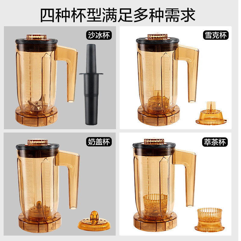 816 ชา Extractor ถ้วย Commercial Milk Tea Shop Shaveed Ice Machine ฝาปิดนมถ้วย Shaker Smoothie Smoot