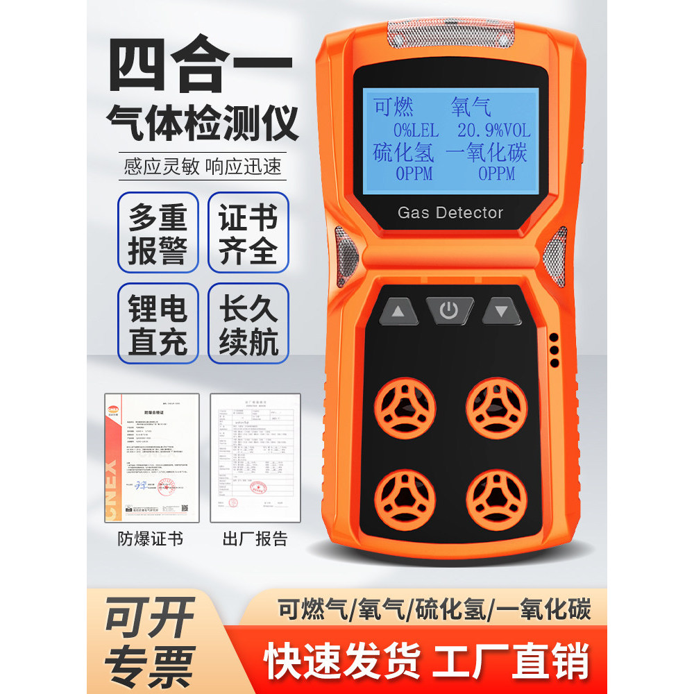 [พรีเมี่ยม] Adex Four-in-One Gas Detector Carbon Monocide Ammonia Combustible Oxygen Concentration A