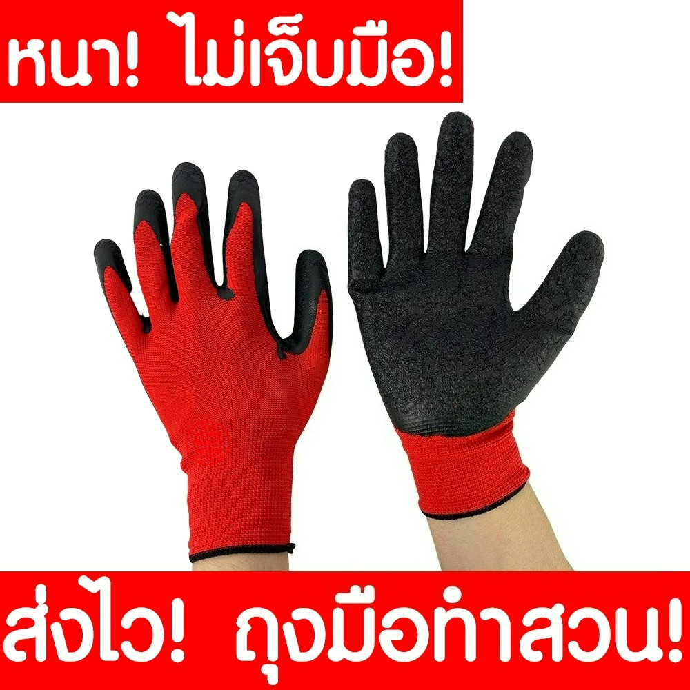 *ส่งไว* ถุงมือทำสวน ถุงมือขับรถ กดมือถือได้ ทำไร่ กันลื่น พื้นยาง **สีแดง** ขับรถมอไซค์ ผ้ายืด เย็น ขี่ grab