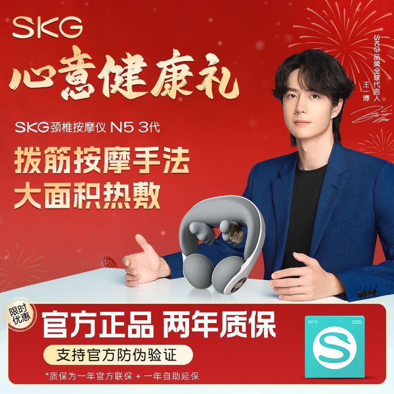 Yang Yang Chaochan Commercial Co., Ltd. [SKG] เครื่องนวดกระดูกสันหลังส่วนคอ N5-3 รุ่นนวดคอไหล่ประคบร