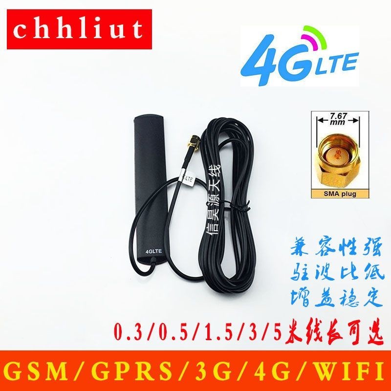 Full Netcom 2G 3G GSM GPRS 4GLTE nb-iot 2.4/WIFI เสาอากาศแพทช์รถยนต์กําลังสูง
