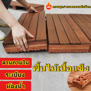 พื้นไม้เนื้อแข็ง พื้นระเบียง พื้นไม้ลามิเนตยกสูง พื้นภายนอก …