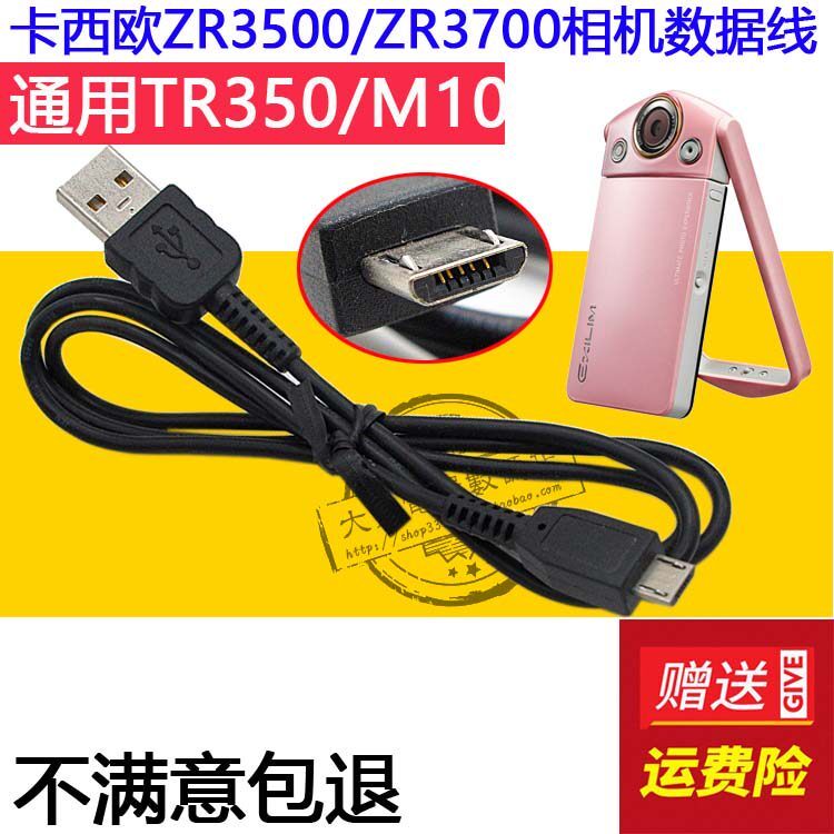 เหมาะสําหรับกล้อง Casio EX-10 TR350 TR350s TR500 สายเคเบิลข้อมูลสาย USB สายคอมพิวเตอร์
