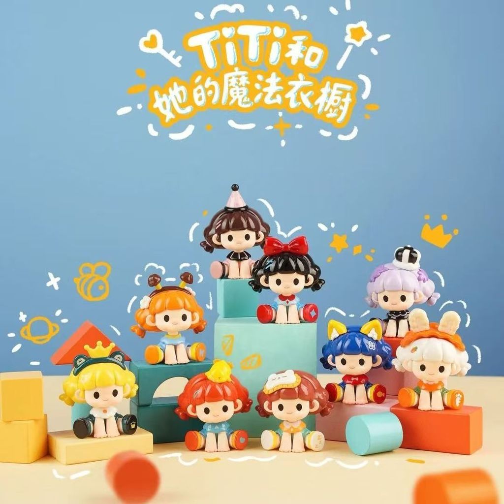 [กล่องเสริม/Visible] TiTi & Her Magic ตู้เสื้อผ้า (ของแท้) รูปอินเทรนด์เล่นกล่องตาบอดตุ๊กตาของขวัญวันเกิดคอลเลกชัน
