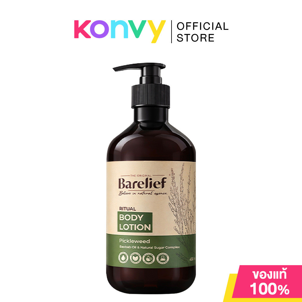 Barelief Ritual Body Lotion 450ml แบร์รีลีฟ โลชั่นบำรุงผิว.