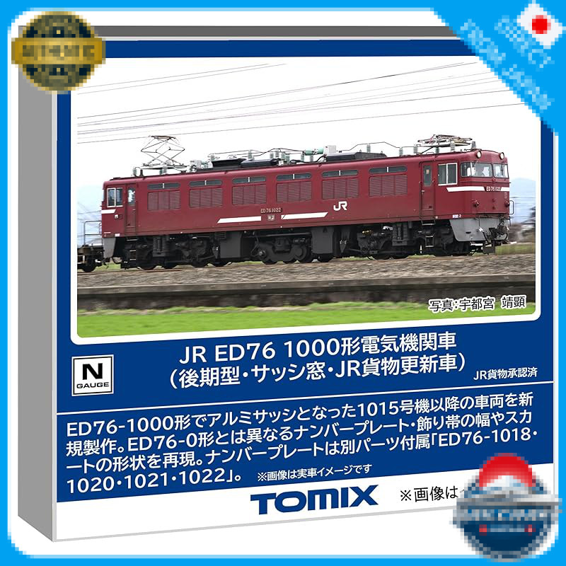 Tomytec TOMIX N gauge JR ED76 1000 series late model sash window JR freight updated electric locomot