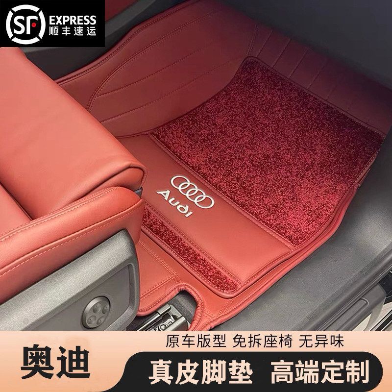 เหมาะสําหรับ Audi A6L/A5L/A4L/A7L/A8L/Q5L/Q7/Q3/Q4/Q6 ของแท้หนัง Enclosed Foot Pad t