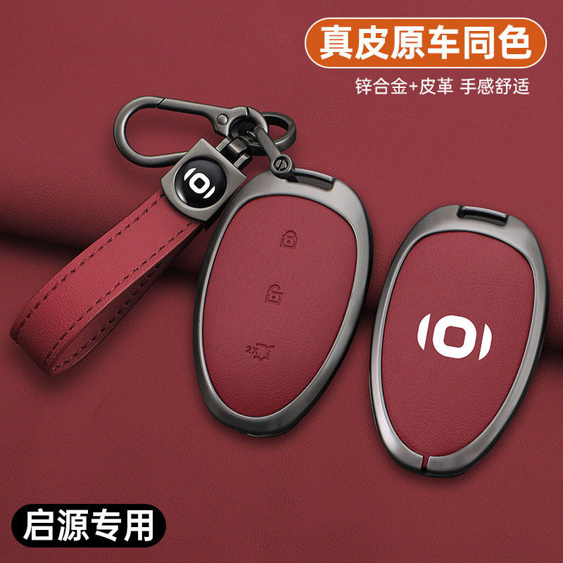 2026 NEVO Q05 ฝาครอบกุญแจเฉพาะ Changan a05 ดัดแปลง q05 ตกแต่ง a06 อุปกรณ์เสริมอุปกรณ์เสริมในรถยนต์หั