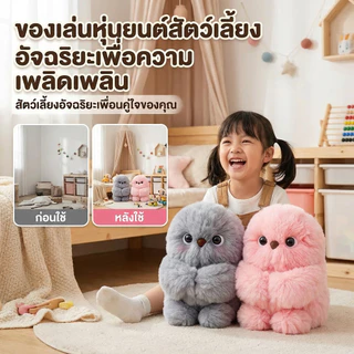 ของเล่นหุ่นยนต์สัตว์เลี้ยงอัจฉริยะเพื่อความเพลิดเพลิน ตุ๊กตานกฮูก ช่วยคลายความวิตกกังวลในชีวิตประจำวัน เหมือนจริง ของเล่นเด็กนุ่มนิ่ม ของขวัญวันเกิดสุดน่ารัก