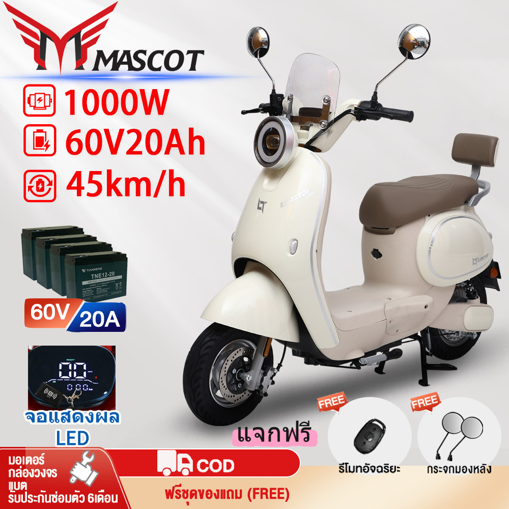 ติดตั้งรถแล้ว99%】Mascot รถมอเตอร์ไฟฟ้าผู้ใหญ่ 1000W60V20AH มอเตอร์ไซค์ไฟฟ้า มอไซค์ไฟฟ้า NFC แผงหน้าปัด LCD รับประกัน