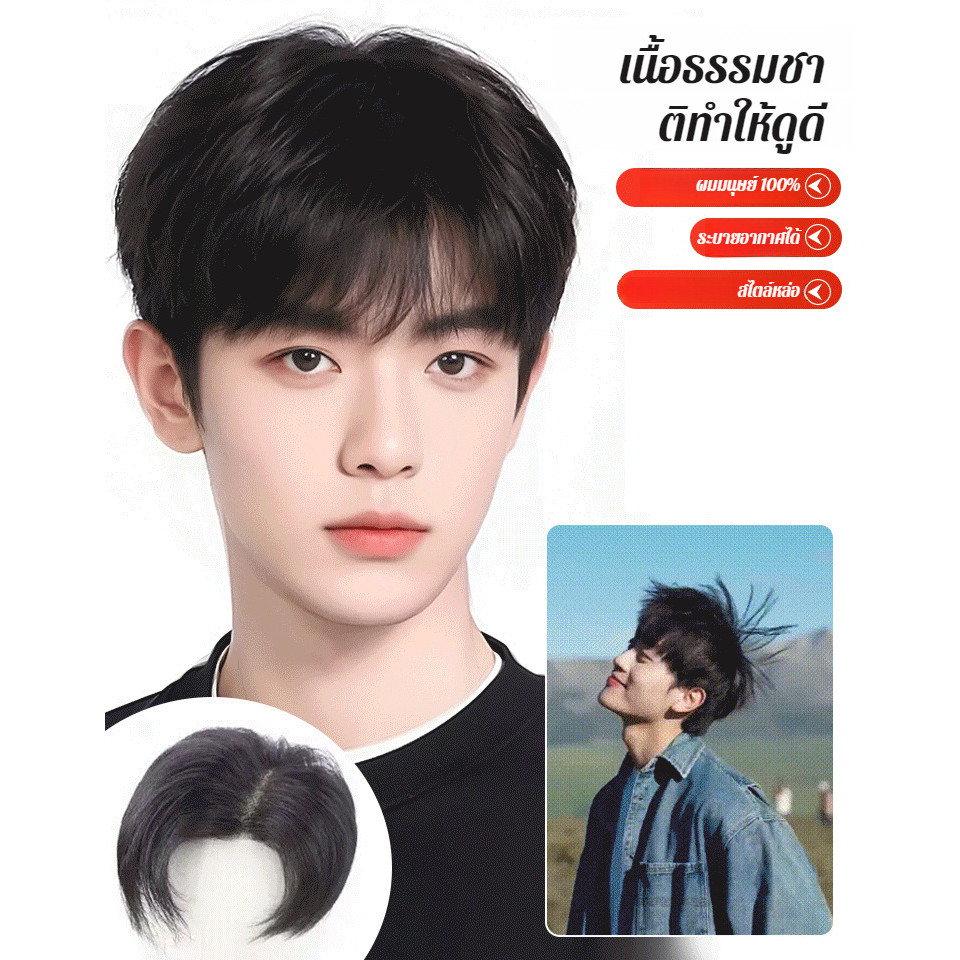 【ผมฟูธรรมชาติ ดูเด็กทันที】 วิกผู้ชายสไตล์เกาหลี ผมสั้นฟู สำหรับเปลี่ยนลุค วิกผู้ชาย/วิกผมสั้น/วิกสไตล์เกาหลี