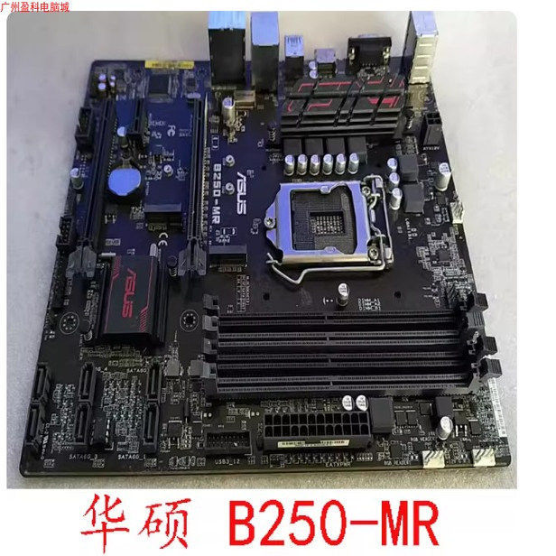 [มือที่สอง] Asus B250MR Four Memory Slot เมนบอร์ดขนาดเล็กแบบบูรณาการ 1151 Pins รองรับ i7 7700K M-ATX