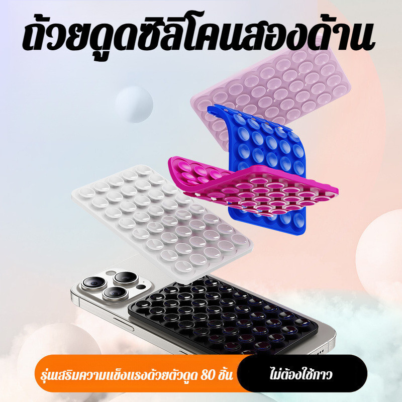 🔥HOT SALE🔥แผ่นซิลิโคนแปะมือถือ 2 ฝั่ง ถ้วยดูด Hand Free ติดผนังอเนกประสงค์ กันลื่น ไม่ต้องใช้กาว