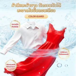 Seaways น้ำยาซักผ้า สูตรอ่อนโยน ปลอดภัย ขจัดคราบเลือดและคราบฝังลึก ทำความสะอาดลึก มีกลิ่นดอกไม้หอมสดชื่น