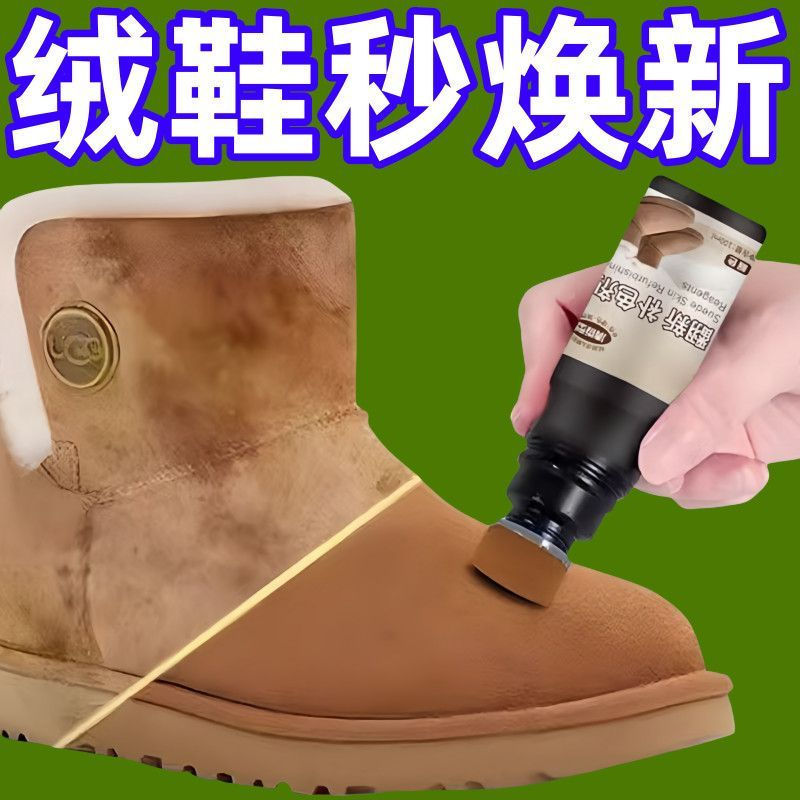 PP Suede shoe renovation and color restoration agent, suede color restoration agent, deerskin suede 