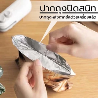 เครื่องซีลถุง เครื่องซีลขนาดเล็ก ชาร์จ USB พกพา การเปิดและปิด เครื่องซีล กันความชื้นและกันฝุ่น เก็บอาหารให้สด ใช้งานง่าย
