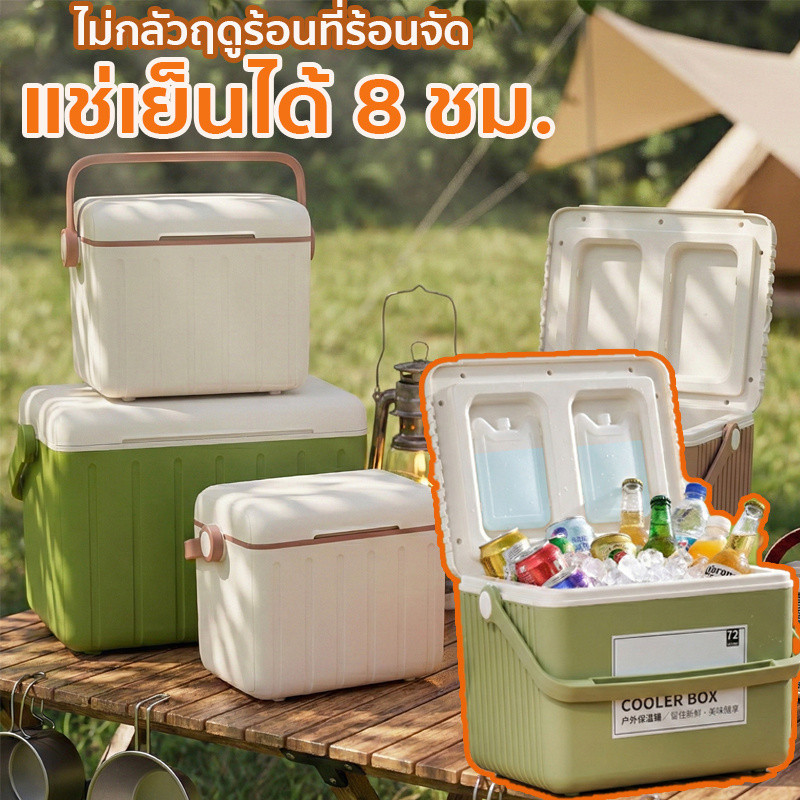 กระติกน้ำแข็ง ตู้เย็น แบบพกพา ความจุ 6L ตั้งแคมป์ กลางแจ้ง camping กระติกเก็บความเย็น เก็บความเย็นได้12-24 ชั่วโมง