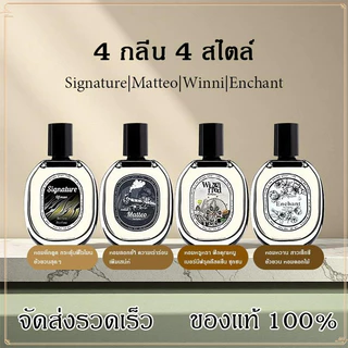 ของแท้ น้ำหอม Enchant กลิ่นหอมเซ็กซี่หรู ติดทน น่าหลงใหล น้ำหอมฮิต น้ำหอมผู้ชาย ผู้หญิง 30ml