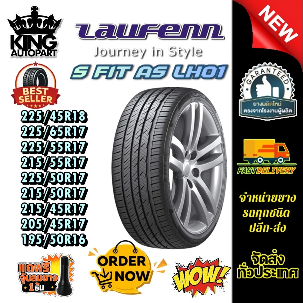 ยางรถยนต์ 225/45R18 ,225/65R17 ,225/55R17 ,215/55R17 ,225/50R17 ,215/50R17 ,215/45R17 ,205/45R17 ,19