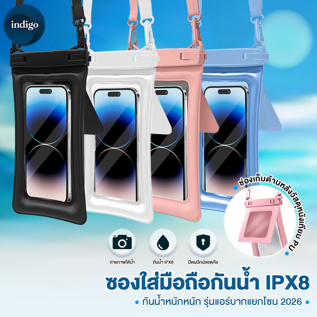 2026Songkran ซองกันน้ำสงกรานต์ ซองโทรศัพท์  กันน้ํา ดีไซน์กระเป๋าคู่ ใส่ของได้กระเป๋ากันน้ำเคสโทรศัพท์