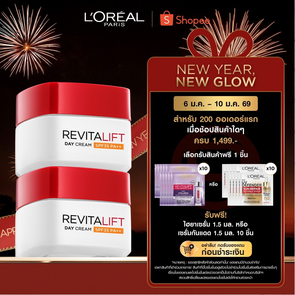 [แพ็กคู่] ลอรีอัล ปารีส L’Oréal Paris Revitalift Anti-Wrinkle & Firming Day Cream SPF35/PA++ 50ml เดย์ครีมลดเลือนริ้วรอย