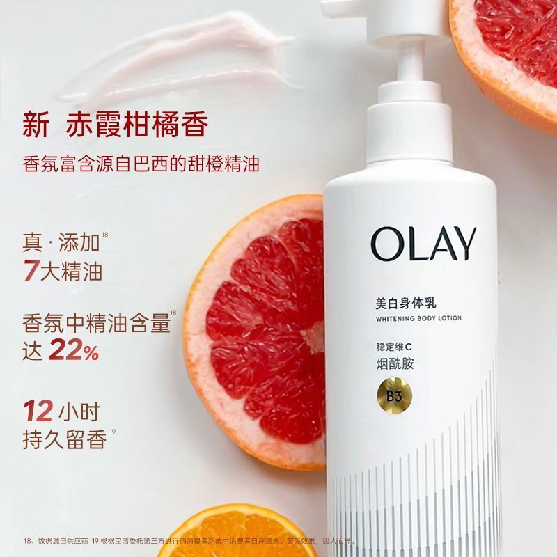 New Product#Olay Triple Antibody Ultra White Bottle Body Lotion Second Generation Amide Antioxidant 