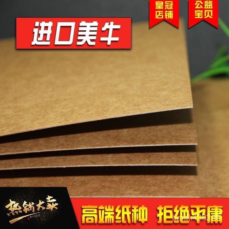 ภาพวาดกระดาษแข็งทําด้วยมือ A4 นําเข้าบรรจุภัณฑ์แนะนํากระดาษคราฟท์ A3A2 กระดาษแข็ง A4 ปกกระดาษแข็ง Ni