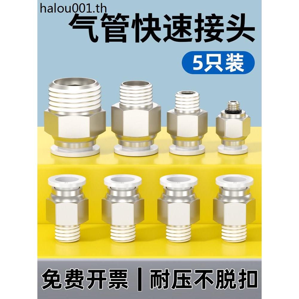 Quick Connector Quick Connector Quick Connector Trachea Quick Connector PC8-02 เกลียวตรงผ่าน Quick C