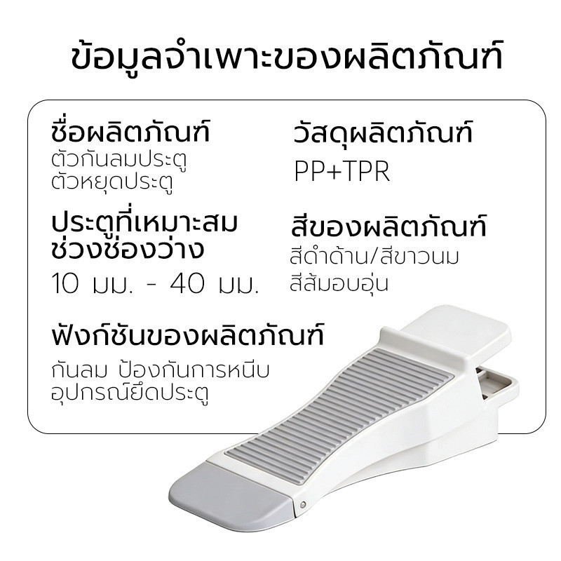 ที่กั้นประตูอเนกประสงค์ ตัวกั้นประตูด้านล่างนิรภัย ที่กั้นประตูสปริงในตัว กันกระแทก ใช้ได้ทุกช่องประตู แบบไม่ต้องติดตั้ง - รูปที่ 7
