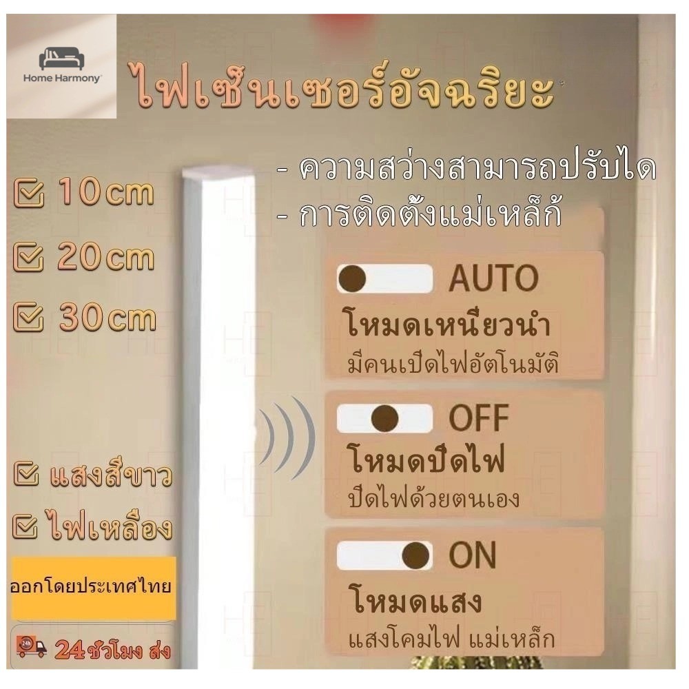 ไฟอัตโนมัติเซนเซอร์ ไฟไร้สาย ไฟเซนเซอร์อัตโนมัติ ไฟเซ็นเซอร์ led ไร้สาย ไฟทางเดินอัตโนมัติ A00263