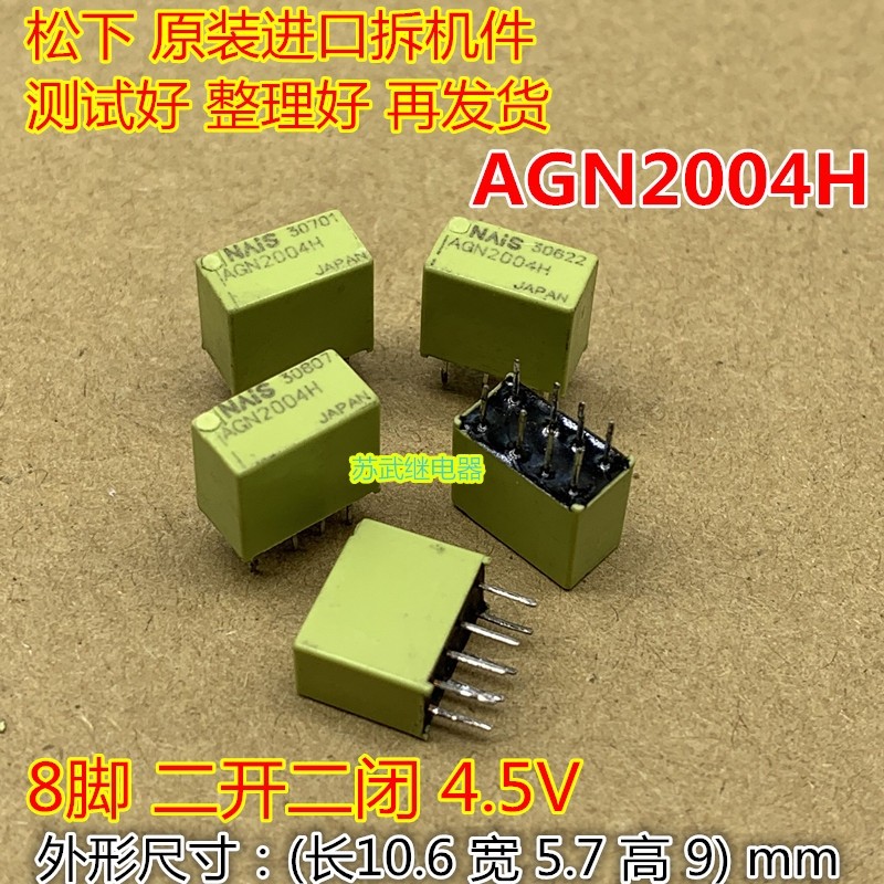 (ของแท้/1PCS)¤ รีเลย์สัญญาณนําเข้า Panasonic AGN2004H DC4.5V 8 ฟุต สองเปิดสองปิด FT-B4CA4.5Z