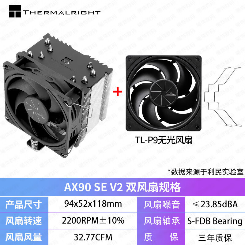 Limin AX90 SE คอมพิวเตอร์เดสก์ท็อปหม้อน้ํา CPU 4 ท่อความร้อนระบายความร้อนด้วยอากาศ Matte เงียบ 118 ม