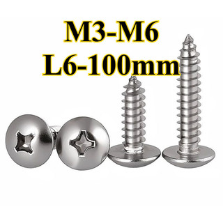 น็อต สกรู หัวร่ม หัวกระทะ แฉก T+ สแตนเลส 304 เกลียวปล่อย / Truss an Head Phillip Tapping Screw M3/M3.5/M4/M4.2/M5/M6 * L6-100mm (YDD-LD-MB1)