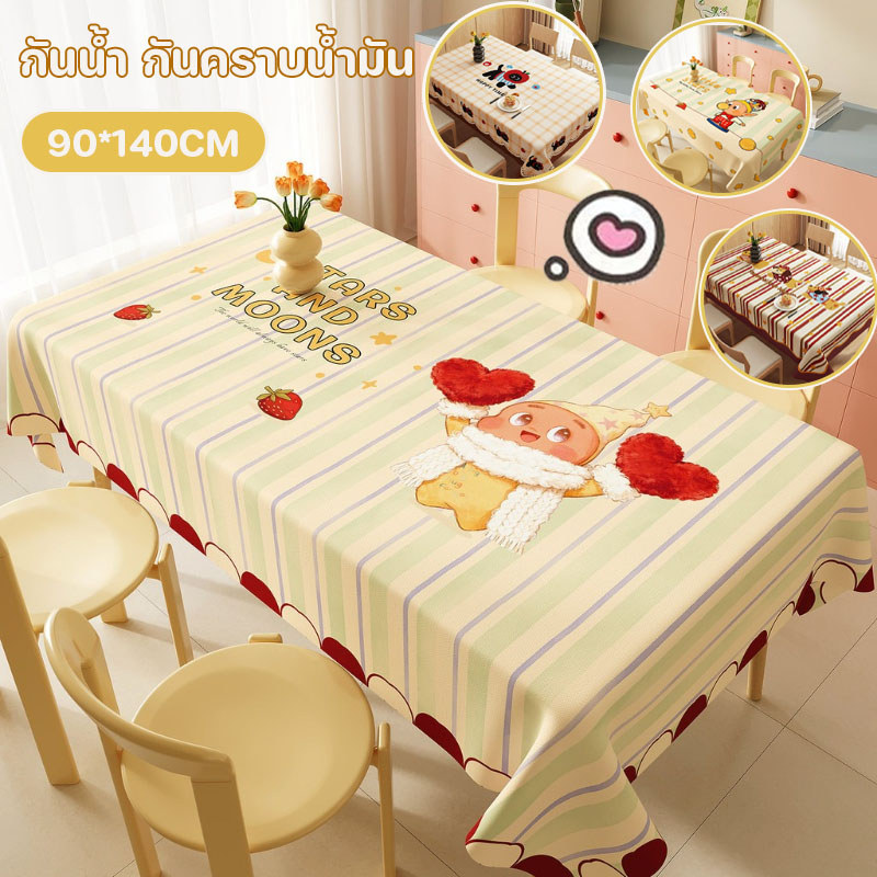 COD ผ้าปูโต๊ะ PVC 90×140 ซม. ลายการ์ตูนสไตล์โดปามีน กันน้ำมันและน้ำ ทนขีดข่วน ทำความสะอาดง่าย