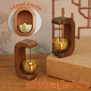 กระดิ่งลมไม้ สไตล์ญี่ปุ่น เตือนความจํา  สําหรับตกแต่งทางเข้า…