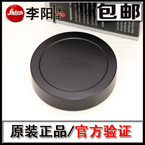 Leica Leica Leica M75mm f/1.25 ฝาปิดเลนส์ Leica M75f1.25 ฝาปิดเลนส์ฝาโลหะ