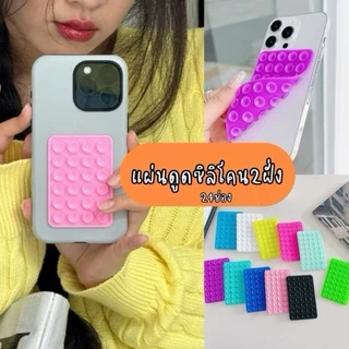 ส่งจากไทย(แบบบาง)แผ่นซิลิโคนแปะมือถือ ไม่ต้องใช้กาว ติดได้สองด้าน ใช้ซ้ำได้ ที่ยึดโทรศัพท์ ที่ดูดโทรศัพท์