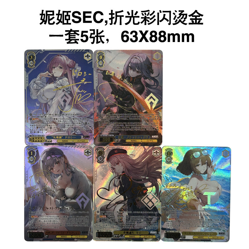 Goddess of Victory Nikki SEC Gold Signature Collection Card SSP Gilding Signature Card Refractory สีสันกระพริบหัตถกรรม