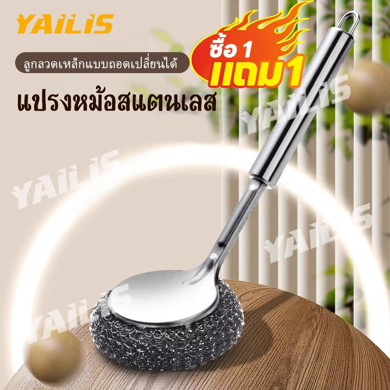 ซื้อ 1 แถม 1!!!แปรงล้างจานและหม้อ ด้ามยาวสแตนเลส หัวแปรงลวดสแตนเลสสำหรับทำความสะอาด