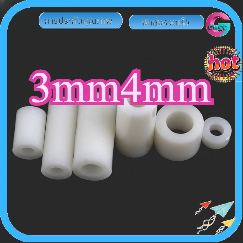 คอลัมน์แยก ABS สีขาว, คอลัมน์แยกฉนวน, คอลัมน์แผ่นพลาสติก 3mm4mm ผ่านคอลัมน์ปลอกไนลอน 【GWCC】