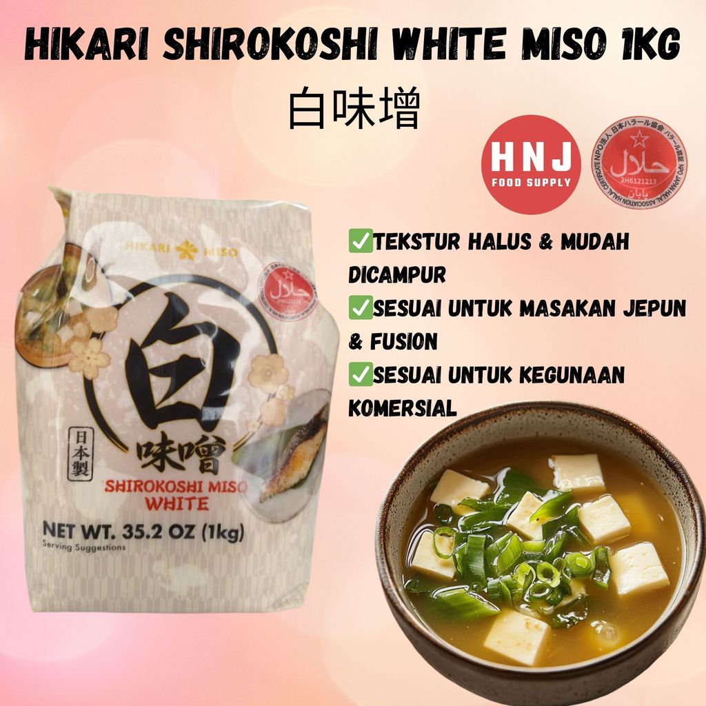 HIKARI SHIROKOSHI WHITE MISO 1KG HALAL JAPAN WHITE MISO PASTE สําหรับซุป