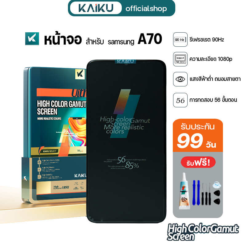 KAIKU หน้าจอ สำหรับ samsung A70 90Hz/1080p LCD Screen Display Touch for ซัมซุงA70 รีเฟรชเรทสูง รับประกัน99วัน