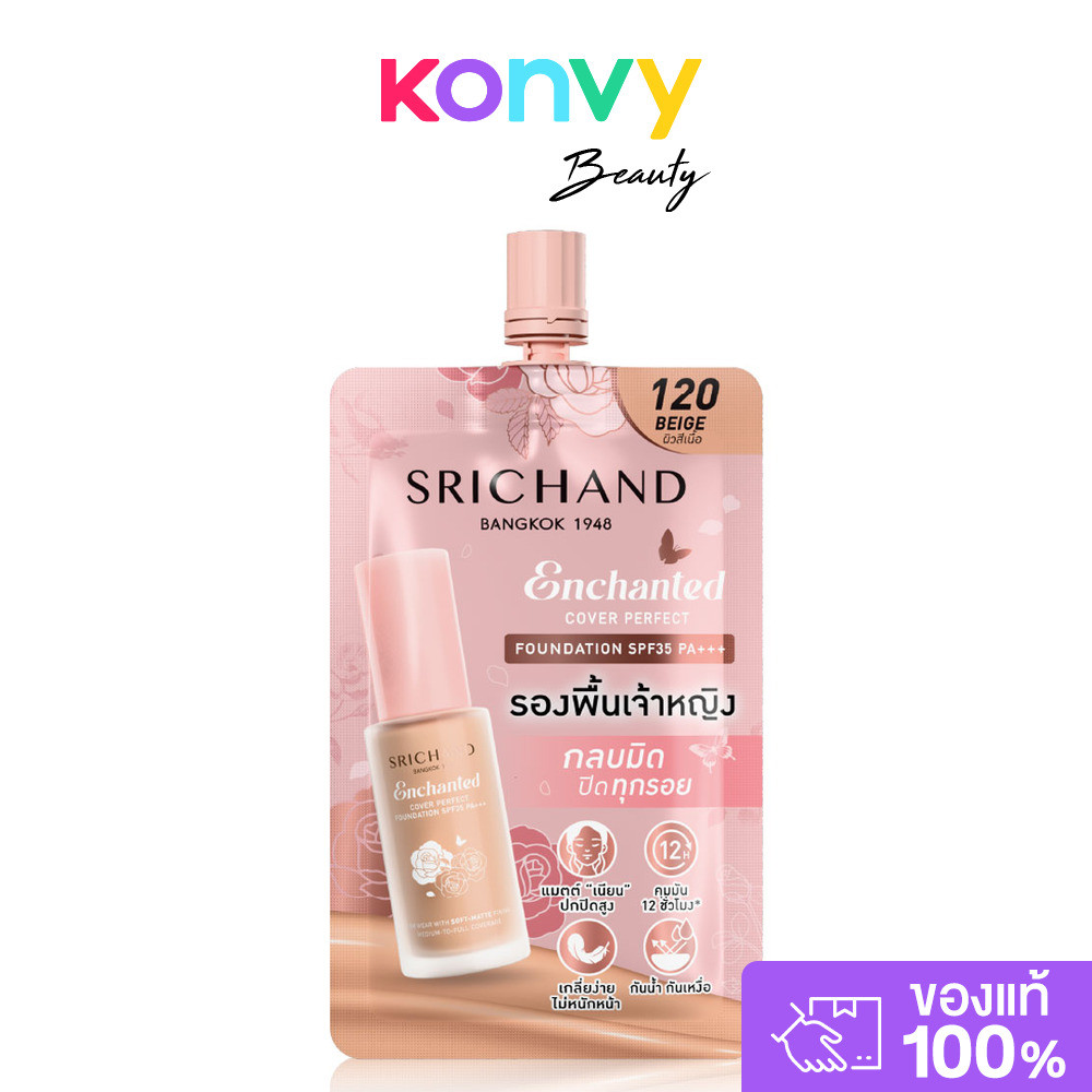 Srichand Enchanted Cover Perfect Foundation 7g #120 Beige รองพื้นเนื้อซอฟต์แมท ศรีจันทร์.