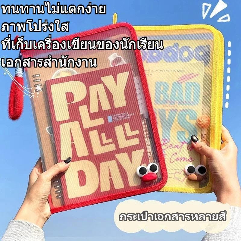 ถุงเก็บกระดาษพลาสติกใสขนาดใหญ่ (ก4) เหมาะสําหรับนักเรียนไฟล์ซิปแบบพกพาอุปกรณ์สํานักงานน่ารักกันน้ํากันรอยขีดข่วนทนทานไม่แตกง่าย