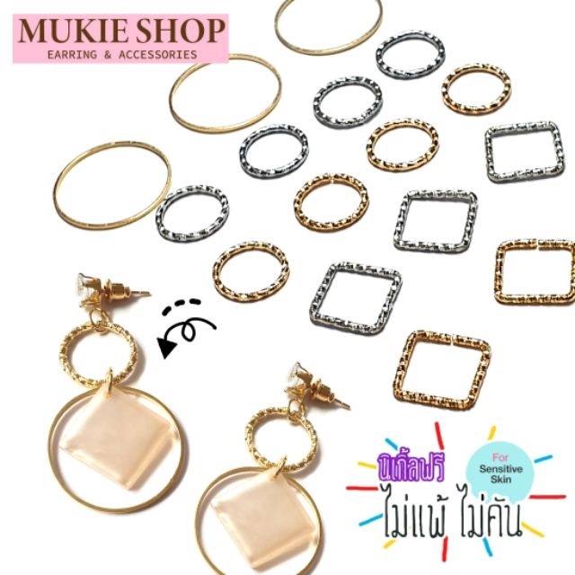 Mukie shop DIY ห่วงเรียบ ห่วงเชือก ห่วง ตัวห้อย จี้เหลี่ยม ขนาด 15mm 25cm อะไหล่ต่างหู แพ็ค20,50,100ชิ้น มุกี้ ช้อป